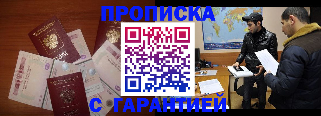 пропишу в квартире в Астрахани