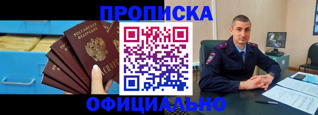 временная регистрация адрес в Астрахани