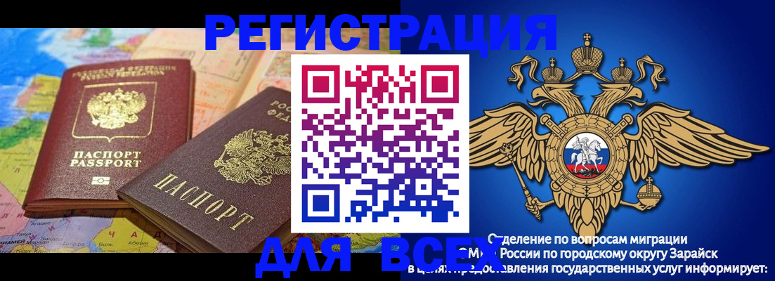 временная регистрация надежно в Астрахани