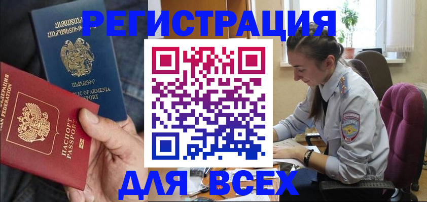 где прописаться в Астрахани