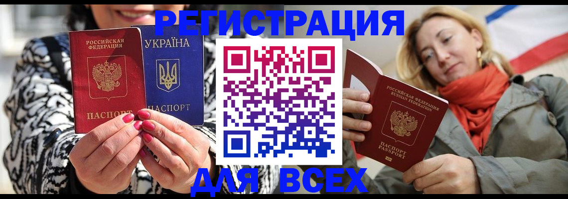 временная регистрация в квартире в Астрахани